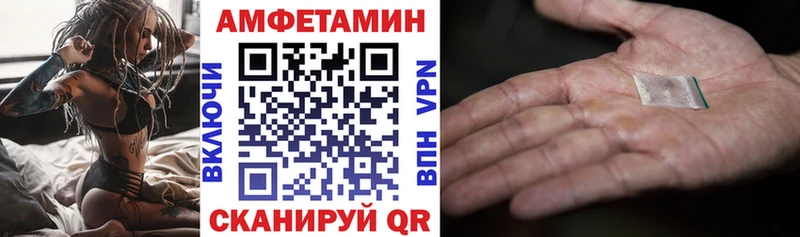 Амфетамин Розовый Людиново