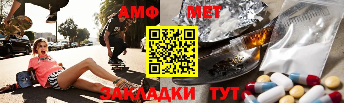 Людиново  АМФ 98%  Вход с VPN 
