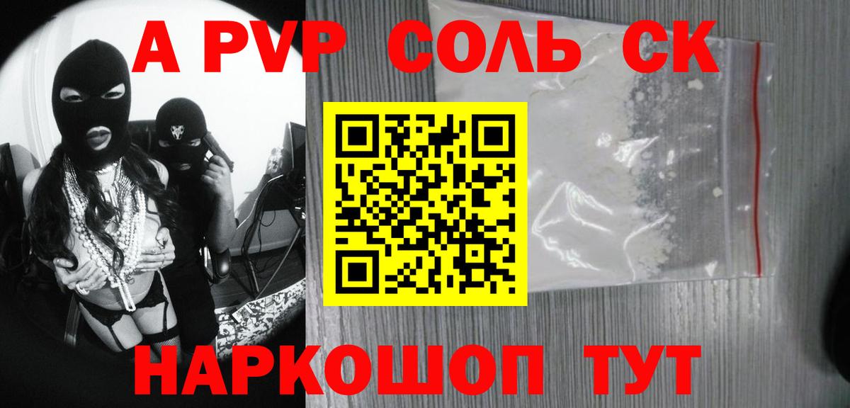 APVP  Вход с VPN  Людиново  Альфа ПВП VHQ  Alpha PVP мука 