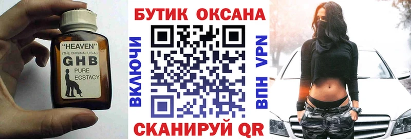 БУТИРАТ бутик  Людиново 