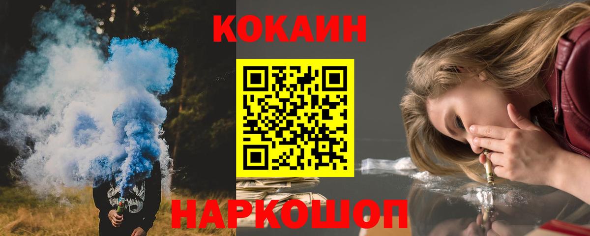 Людиново  КОКАИН 99%  COCAIN  Вход с VPN  КОКАИН Columbia 