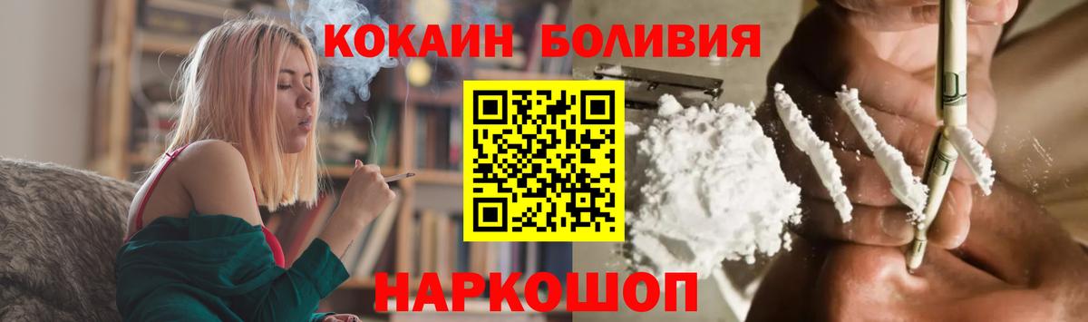 COCAIN Боливия Людиново