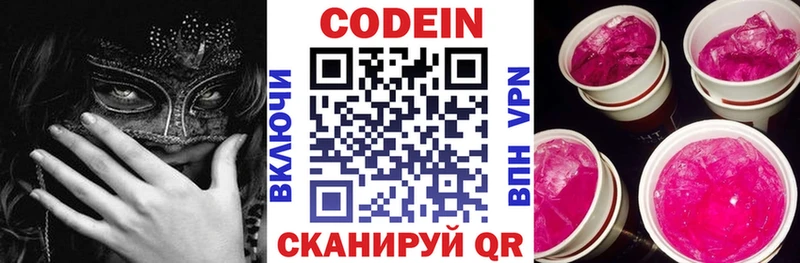 Codein Purple Drank  Людиново 