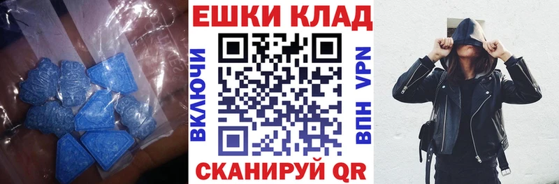 Ecstasy VHQ  закладка  omg ТОР  Людиново 