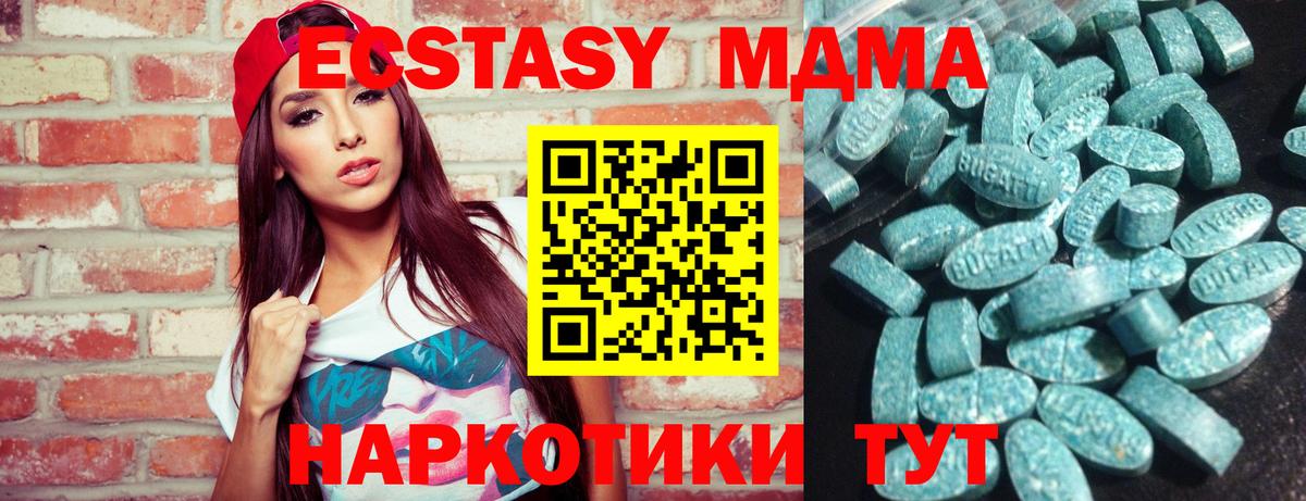 ЭКСТАЗИ VHQ  Вход с VPN  Ecstasy VHQ  ЭКСТАЗИ  Людиново 