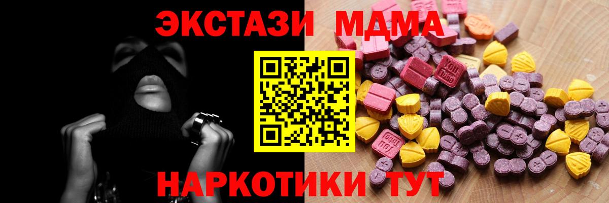 ЭКСТАЗИ круглые Людиново