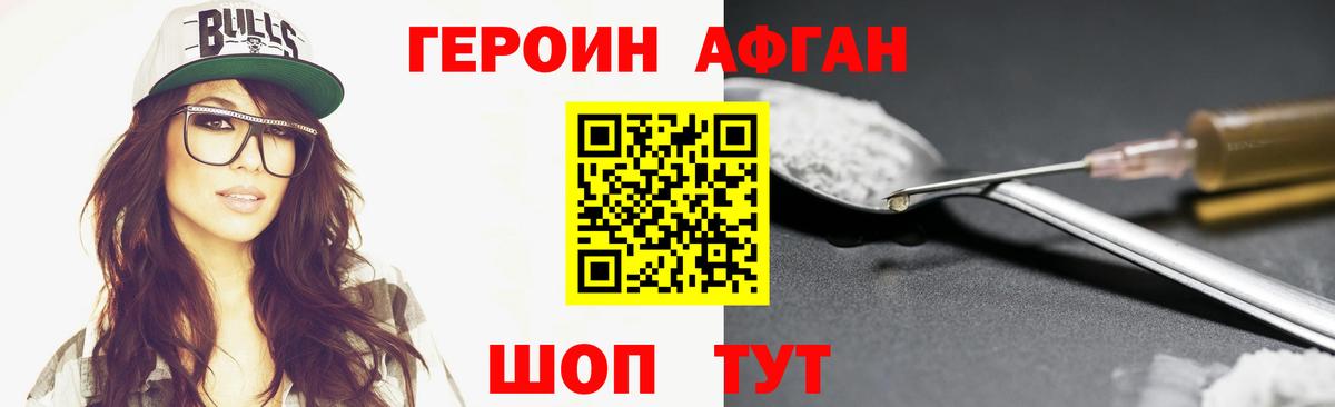 Людиново  ГЕРОИН VHQ  Вход с VPN 