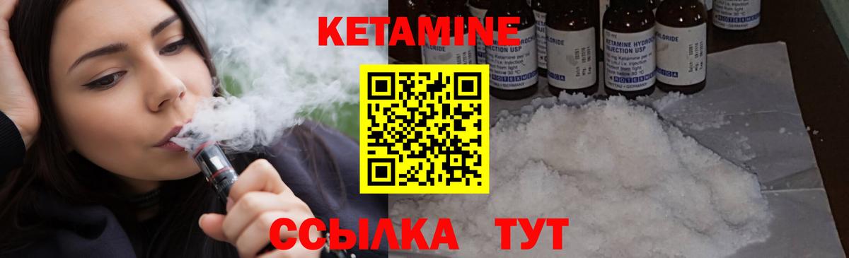 Людиново  КЕТАМИН VHQ  Вход с VPN  Кетамин VHQ 