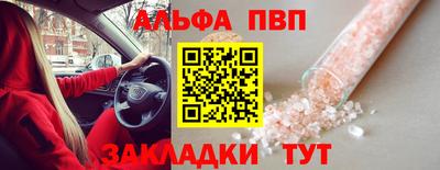 ALPHA-PVP Заволжье