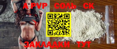 ALPHA-PVP Заволжье