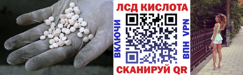 ЛСД экстази кислота Людиново