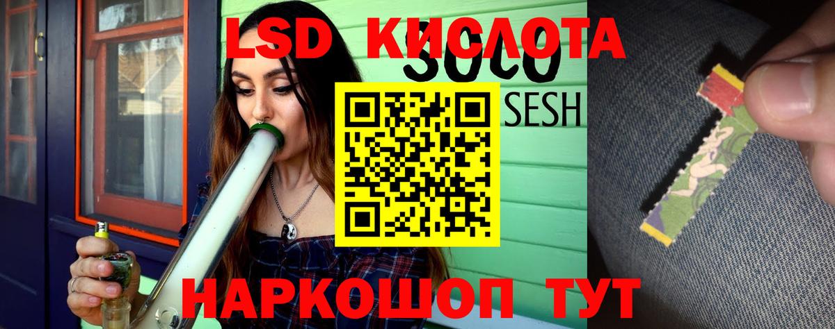 Людиново  Лсд 25 экстази кислота  ЛСД экстази  Вход с VPN  Лсд 25 экстази кислота 