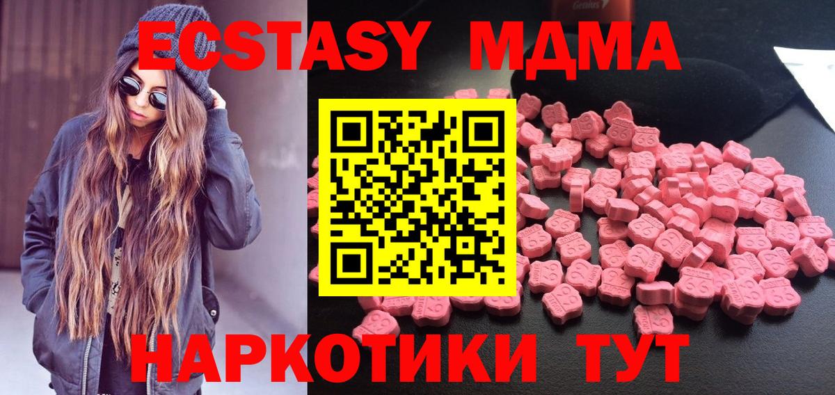 MDMA VHQ Людиново