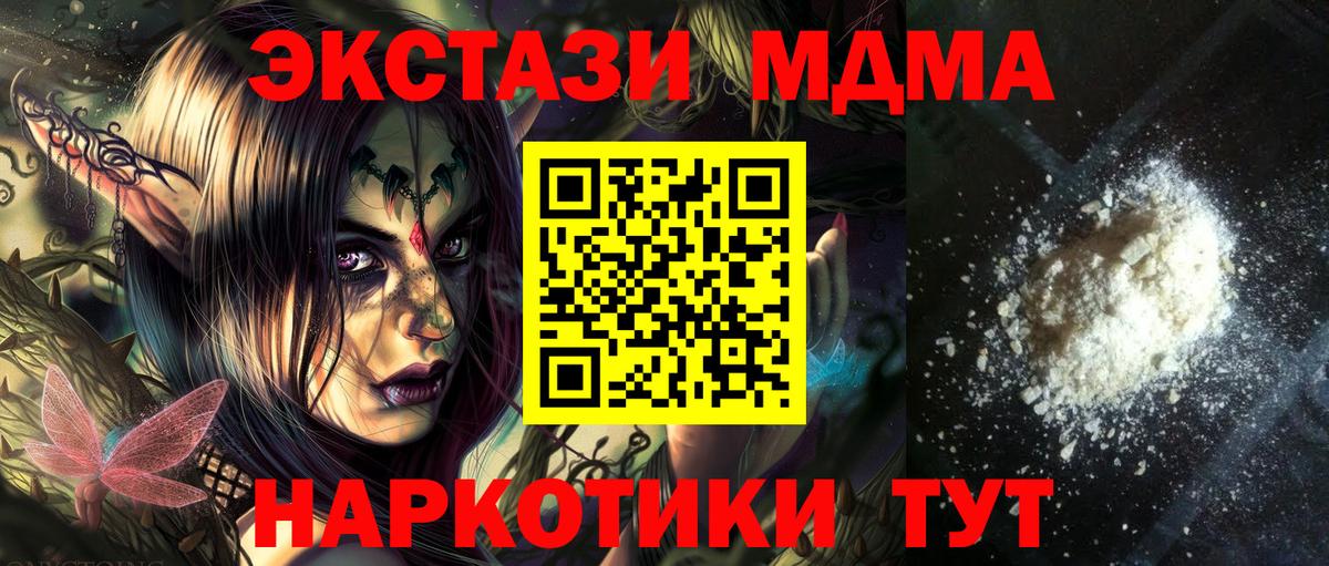 Людиново  MDMA молли  МДМА  MDMA кристаллы  Вход с VPN 