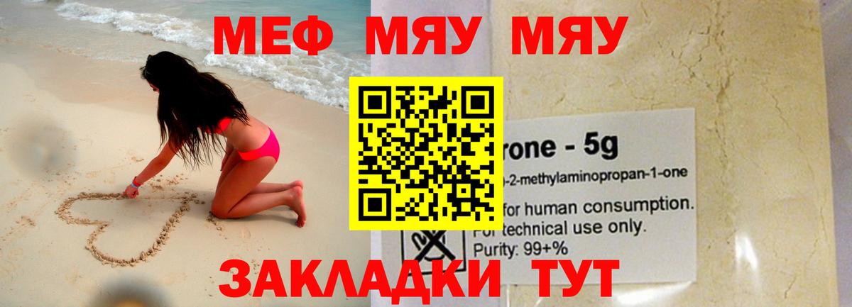 МЕФ кристаллы Людиново