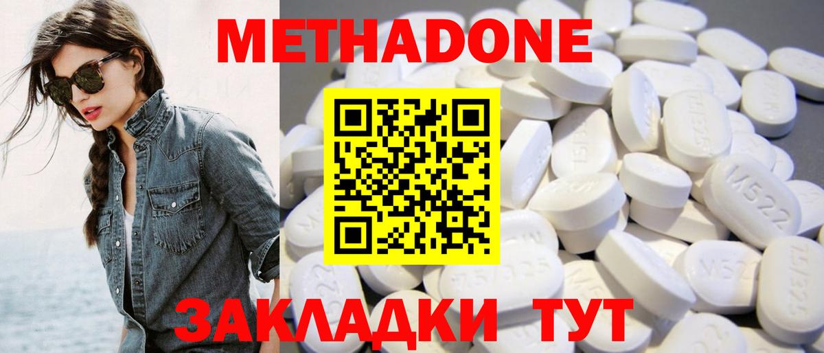 МЕТАДОН белоснежный  МЕТАДОН VHQ  Людиново  Вход с VPN 