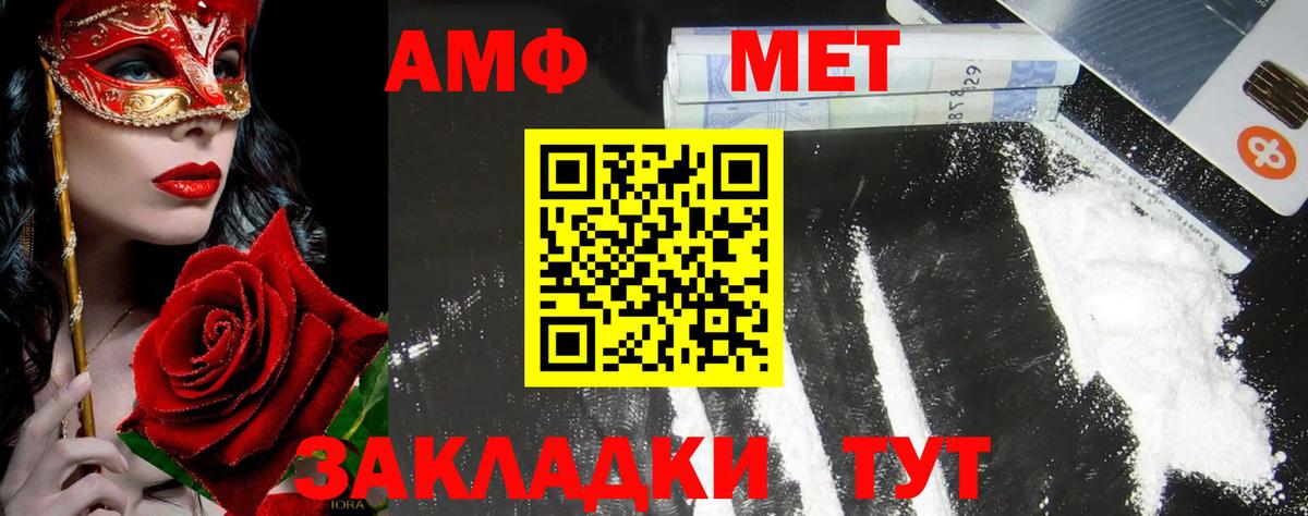 Людиново  Первитин винт  Вход с VPN 