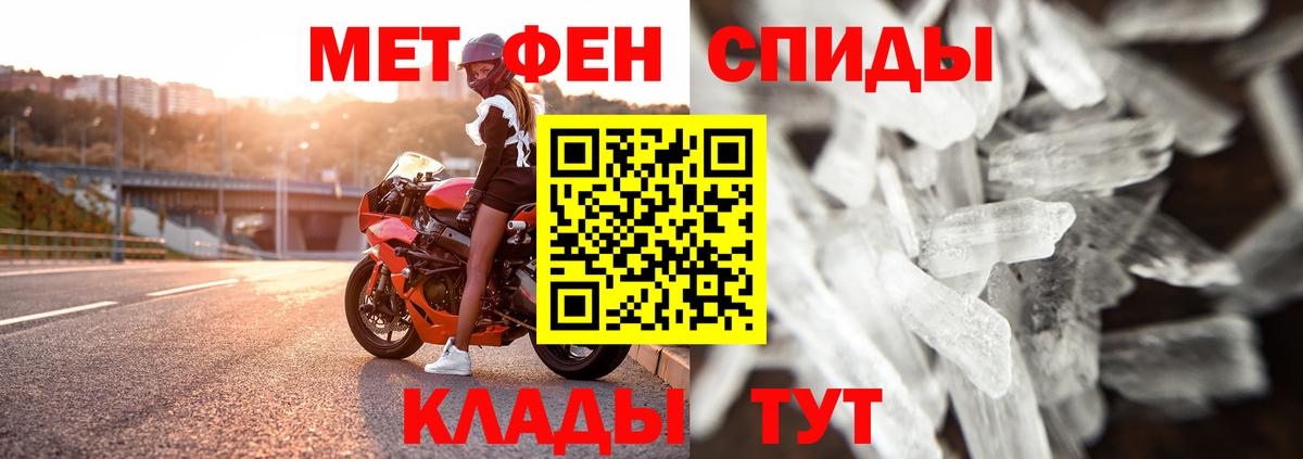 Метамфетамин мет Людиново