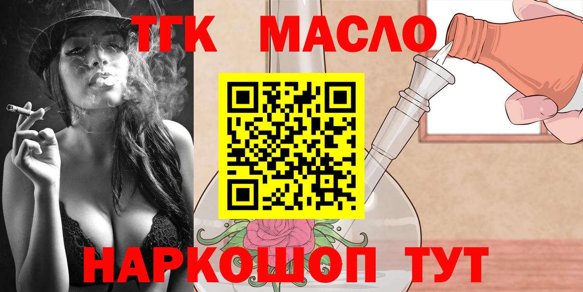 Дистиллят ТГК гашишное масло Людиново