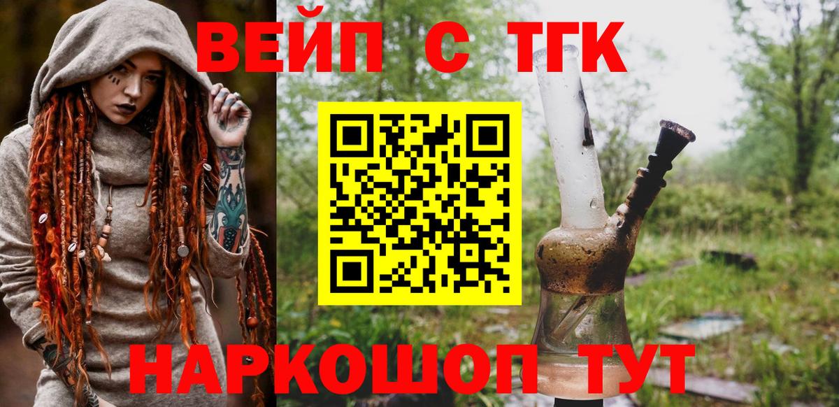 Дистиллят ТГК вейп с тгк  Вход с VPN  ТГК вейп с тгк  Людиново 