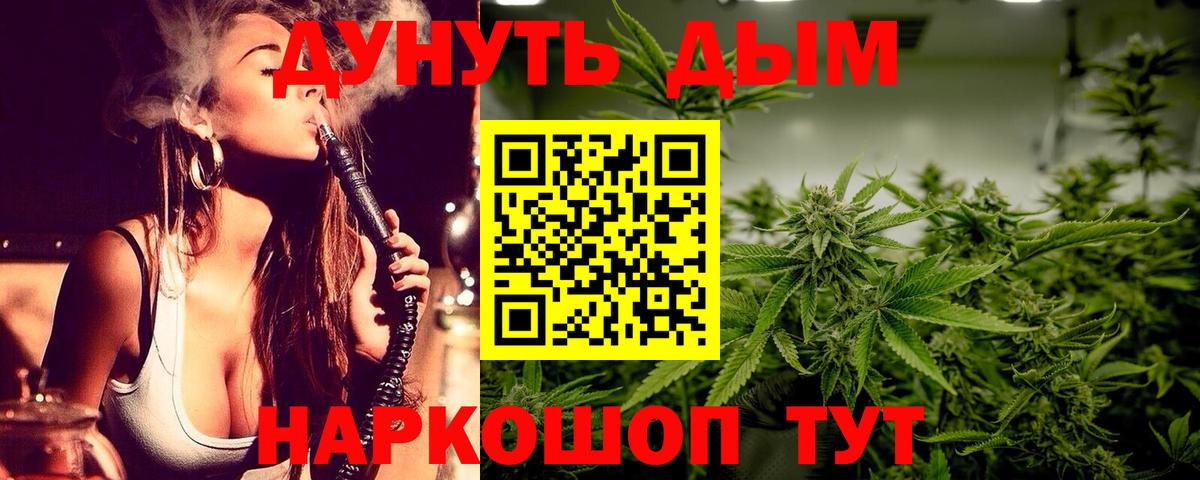 Канабис MAZAR  Конопля тримм  МАРИХУАНА конопля  Людиново  Вход с VPN  Шишки марихуана индика 